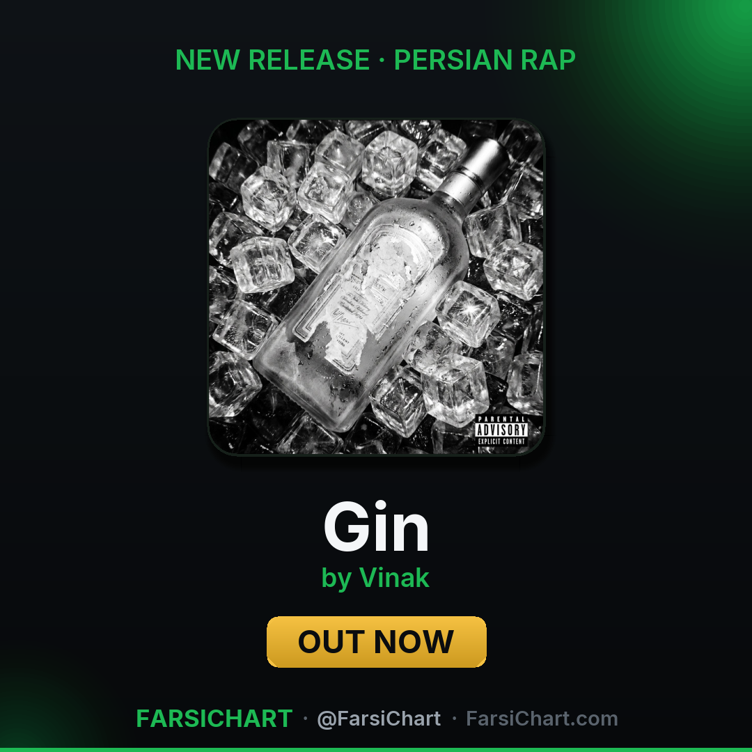 🆕 آهنگ جدید Vinak منتشر شد: «Gin»