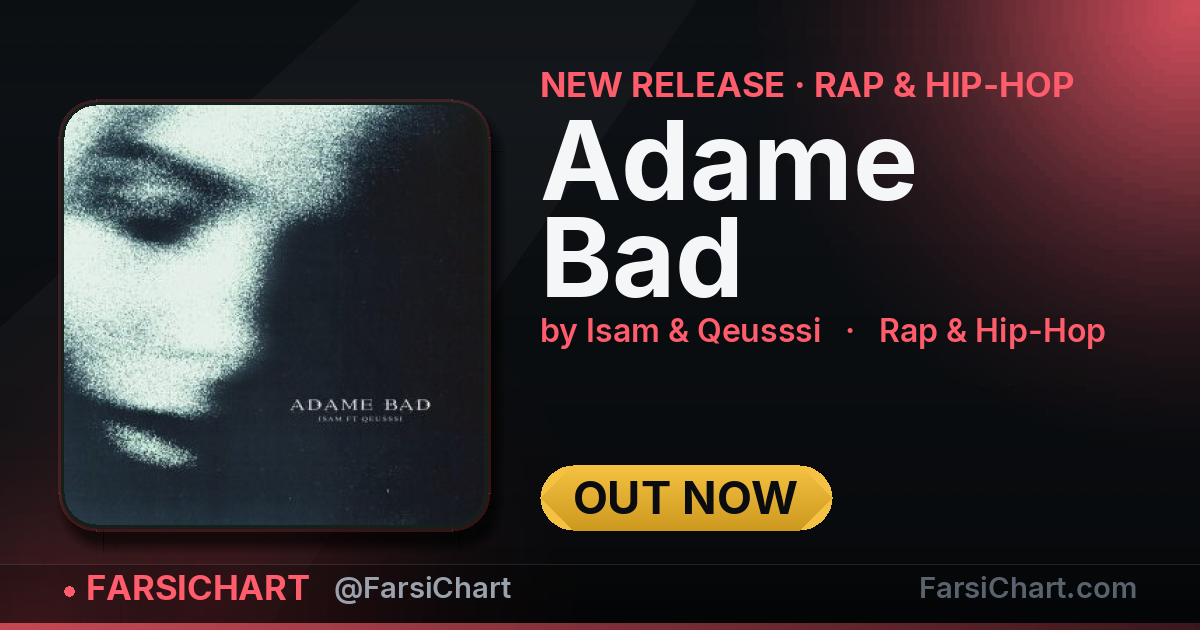 🆕 آهنگ جدید Isam & Qeusssi منتشر شد: «Adame Bad»