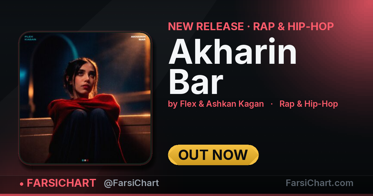 New release from Flex & Ashkan Kagan: "Akharin Bar" — Persian music chart · FarsiChart