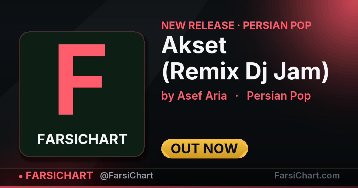 🆕 آهنگ جدید Asef Aria منتشر شد: «Akset (Remix Dj Jam)»