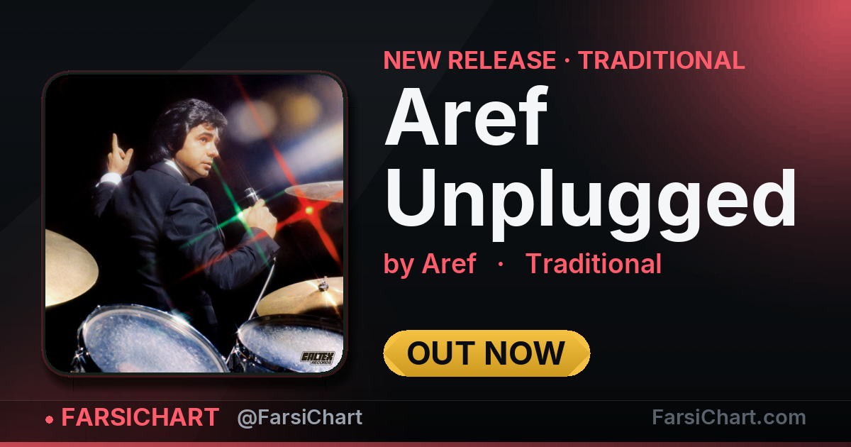 🆕 آهنگ جدید Aref منتشر شد: «Aref Unplugged»