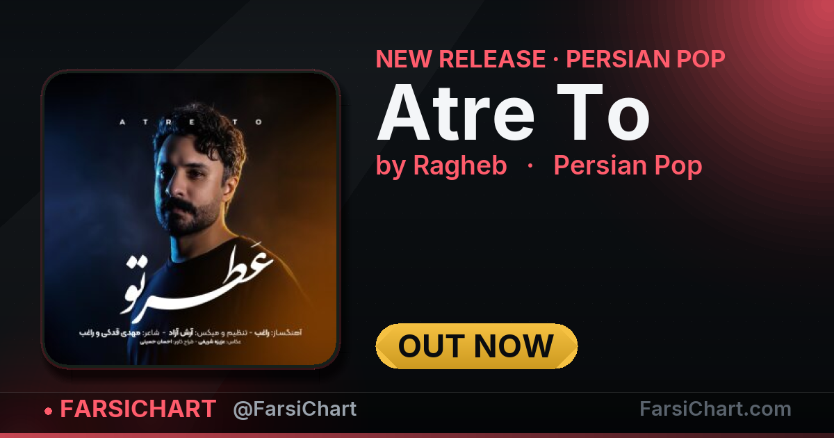 New release from Ragheb: "Atre To"