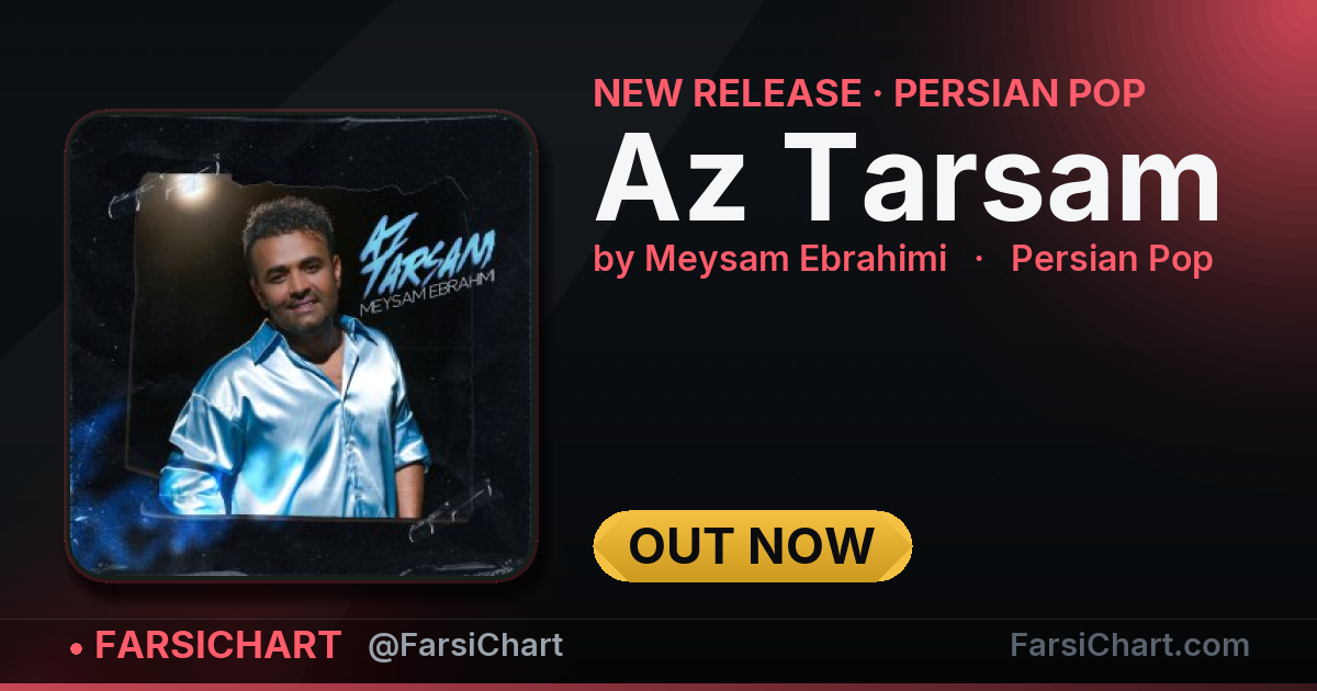 آهنگ جدید میثم ابراهیمی منتشر شد: «Az Tarsam» — چارت موسیقی ایران · فارسی‌چارت