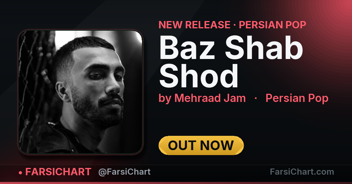 آهنگ جدید مهراد جم منتشر شد: «Baz Shab Shod» — چارت موسیقی ایران · فارسی‌چارت