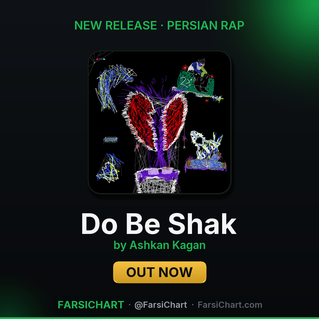 🆕 آهنگ جدید Ashkan Kagan منتشر شد: «Do Be Shak»