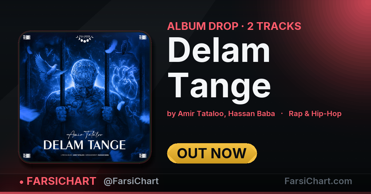 🆕 Amir Tataloo, Hassan Baba ۲ آهنگ جدید منتشر کرد