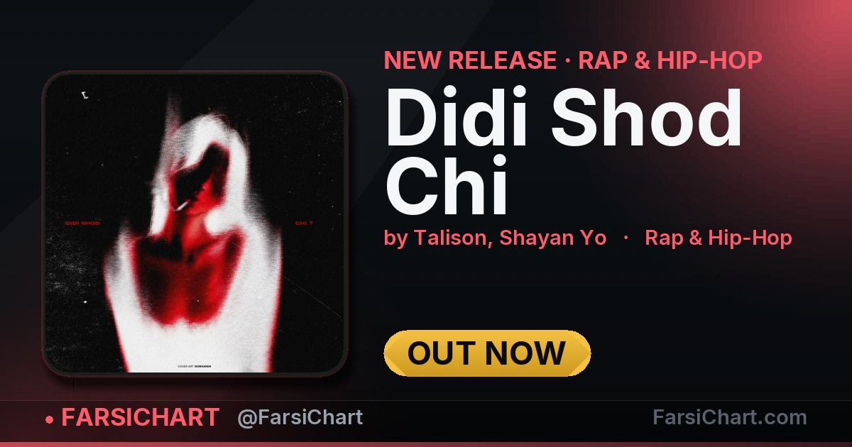 🆕 آهنگ جدید Talison, Shayan Yo منتشر شد: «Didi Shod Chi»