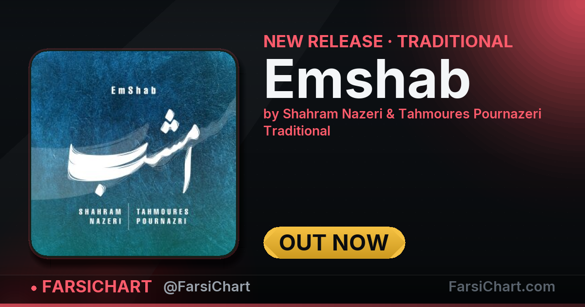 New release from Shahram Nazeri & Tahmoures Pournazeri: "Emshab"