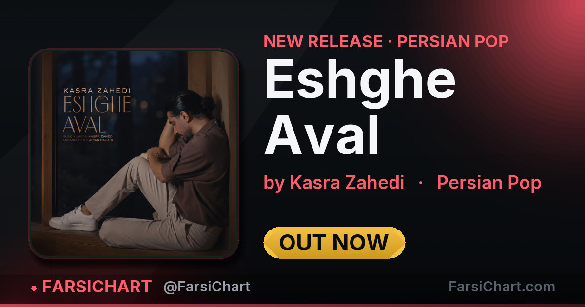 New release from Kasra Zahedi: "Eshghe Aval" — Persian music chart · FarsiChart