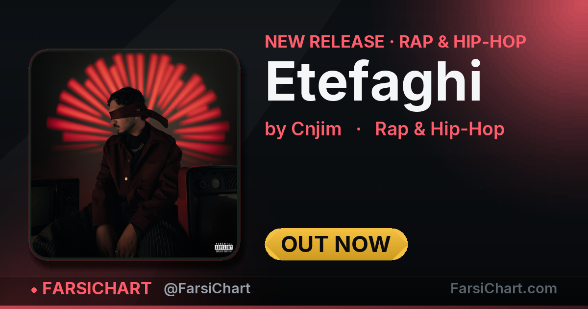 🆕 آهنگ جدید Cnjim منتشر شد: «Etefaghi»