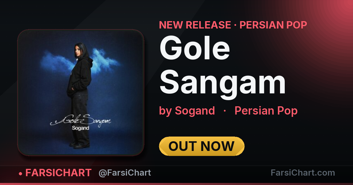 آهنگ جدید سوگند منتشر شد: «Gole Sangam» — چارت موسیقی ایران · فارسی‌چارت