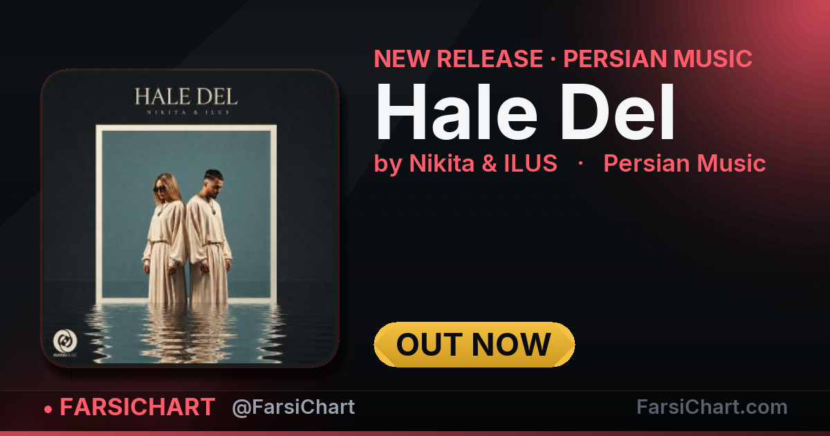 آهنگ جدید Nikita & ILUS منتشر شد: «Hale Del» آهنگ جدید Nikita & ILUS منتشر شد: «Hale Del» — چارت موسیقی ایران · فارسیچارت
