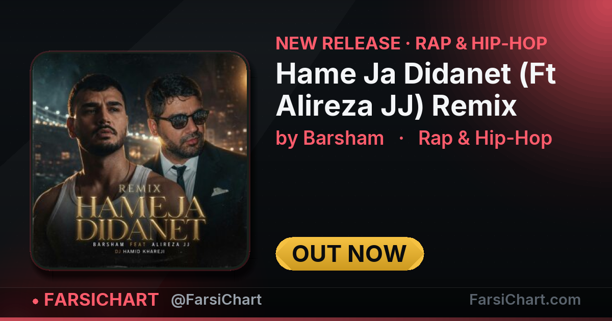 آهنگ جدید Barsham منتشر شد: «Hame Ja Didanet (Ft Alireza JJ) Remix» آهنگ جدید Barsham منتشر شد: «Hame Ja Didanet (Ft Alireza JJ) Remix» — چارت موسیقی ایران · فارسیچارت