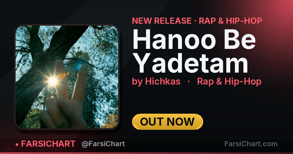 New release from Hichkas: "Hanoo Be Yadetam" — Persian music chart · FarsiChart
