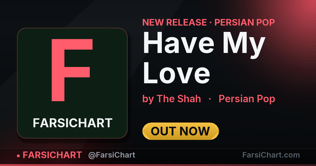 🆕 آهنگ جدید The Shah منتشر شد: «Have My Love»
