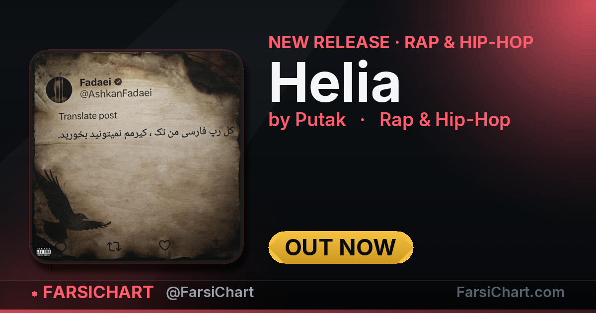 New release from Putak: "Helia"