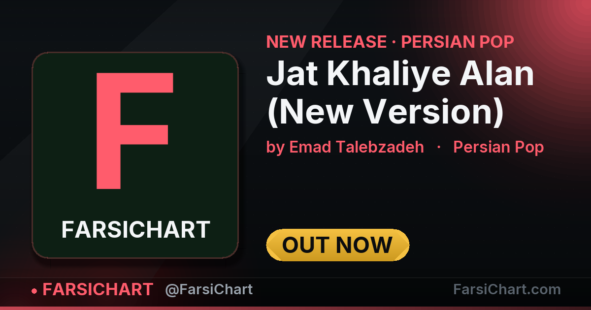 New release from Emad Talebzadeh: "Jat Khaliye Alan (New Version)" — Persian music chart · FarsiChart