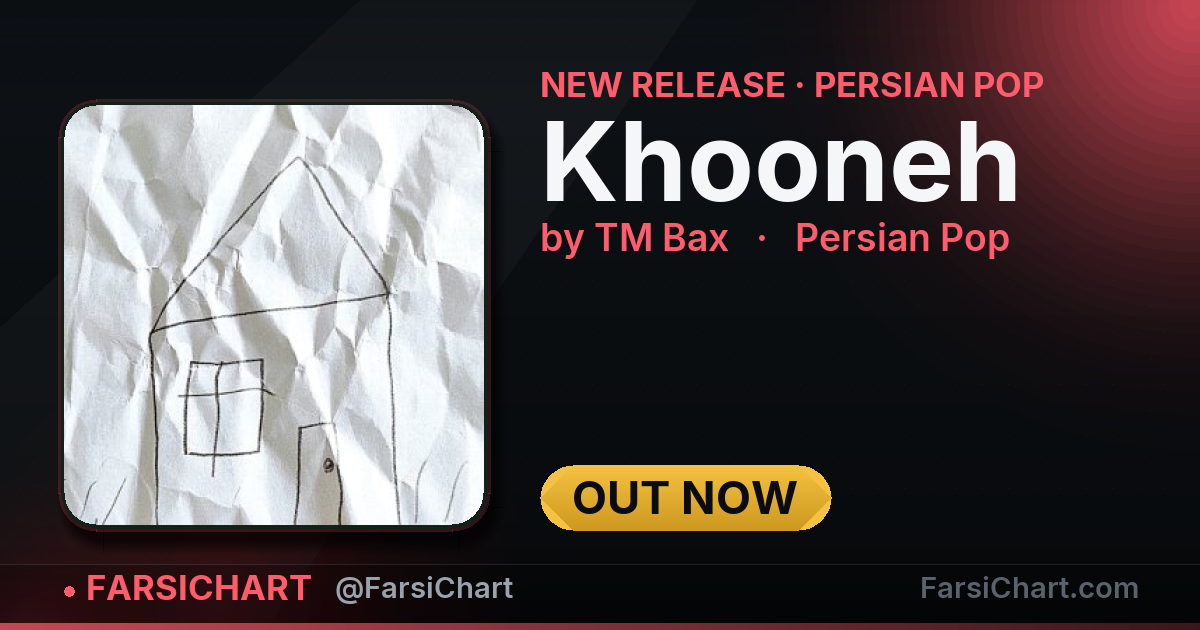 🆕 آهنگ جدید TM Bax منتشر شد: «Khooneh»