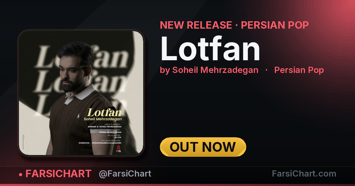 New release from Soheil Mehrzadegan: "Lotfan"