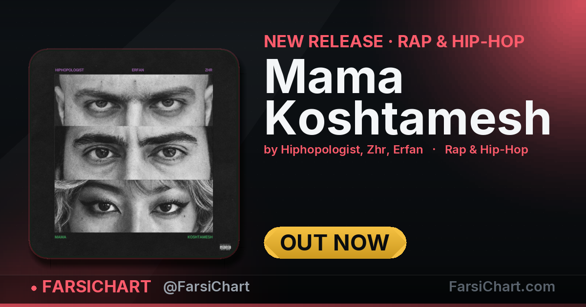 New release from Hiphopologist, Zhr, Erfan: "Mama Koshtamesh" — Persian music chart · FarsiChart