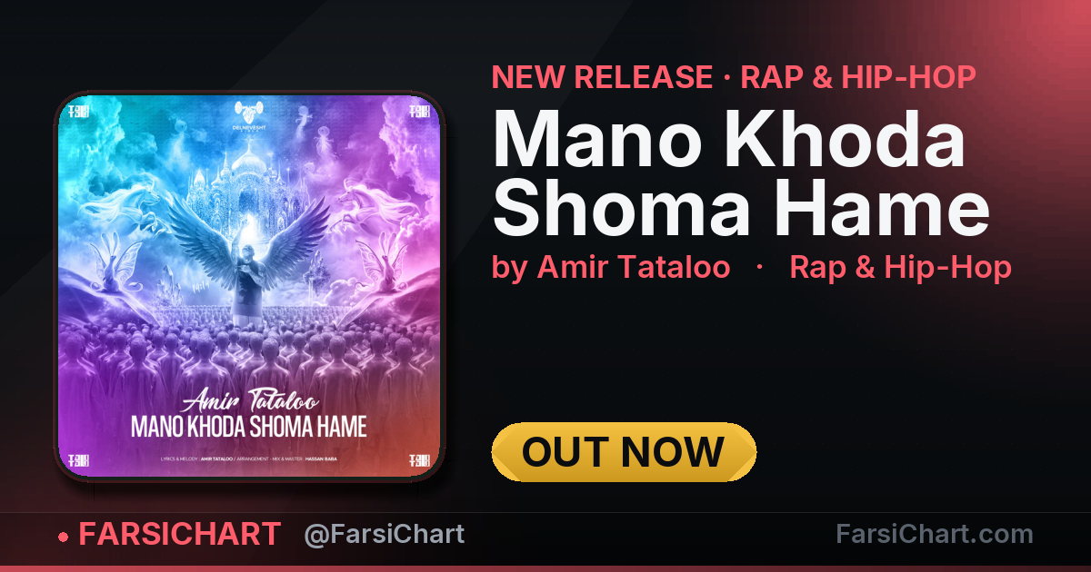 New release from Amir Tataloo: "Mano Khoda Shoma Hame" — Persian music chart · FarsiChart