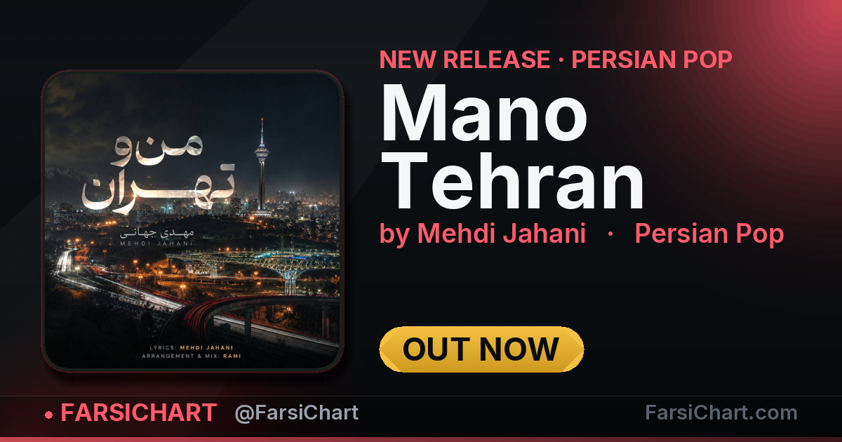New release from Mehdi Jahani: "Mano Tehran"
