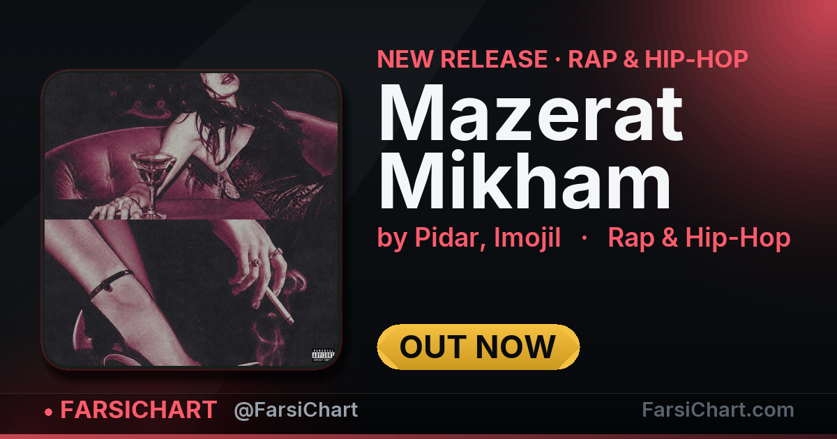 New release from Pidar, lmojil: "Mazerat Mikham" — Persian music chart · FarsiChart