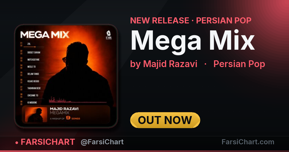 آهنگ جدید مجید رضوی منتشر شد: «Mega Mix» — چارت موسیقی ایران · فارسی‌چارت