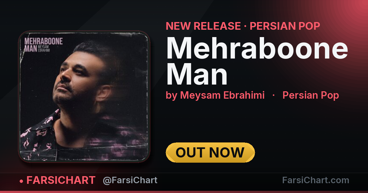 New release from Meysam Ebrahimi: "Mehraboone Man"