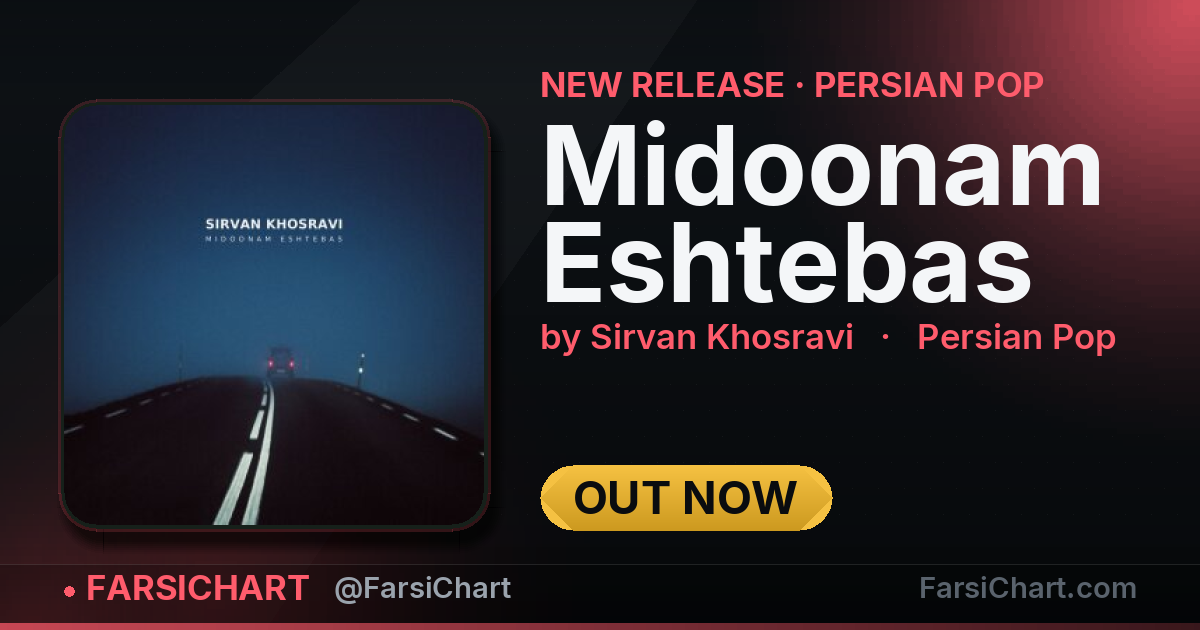 New release from Sirvan Khosravi: "Midoonam Eshtebas"
