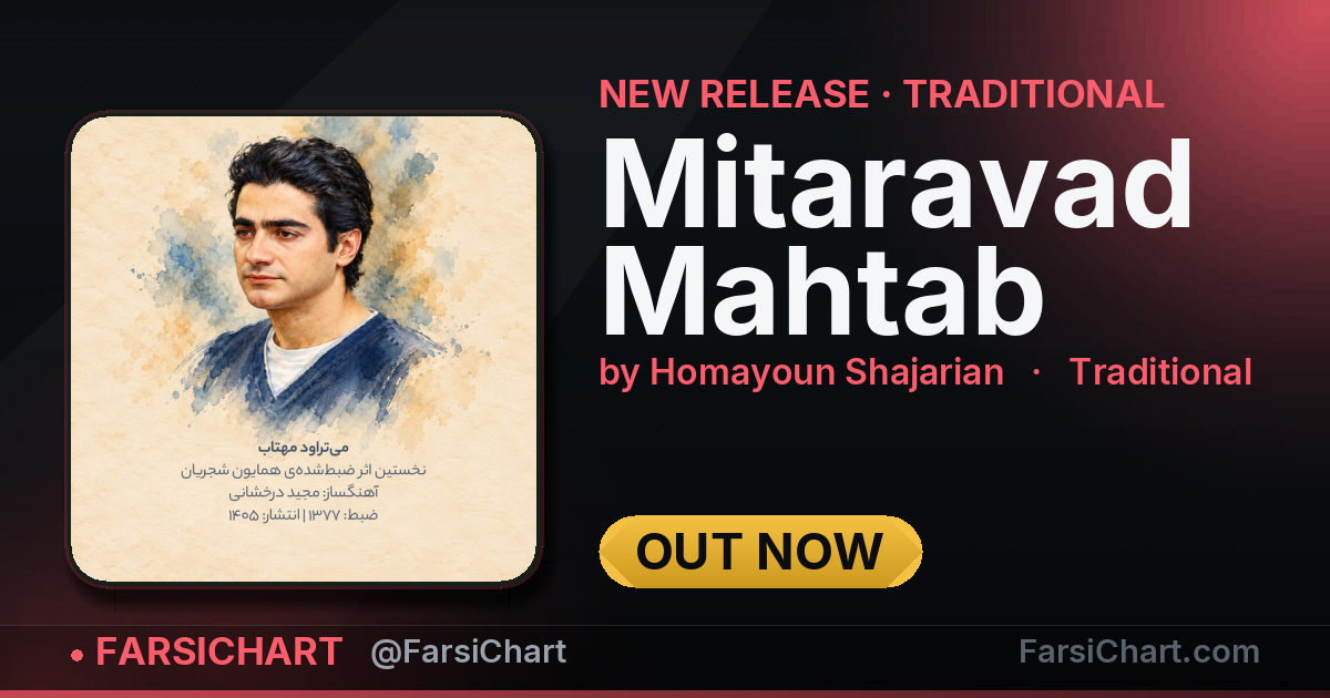 New release from Homayoun Shajarian: "Mitaravad Mahtab" — Persian music chart · FarsiChart