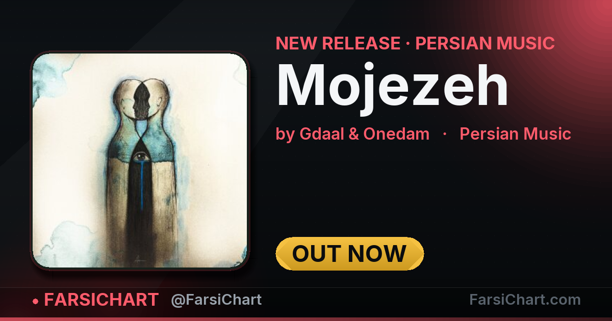 آهنگ جدید جی‌دال و وان‌دم منتشر شد: «Mojezeh» — چارت موسیقی ایران · فارسی‌چارت