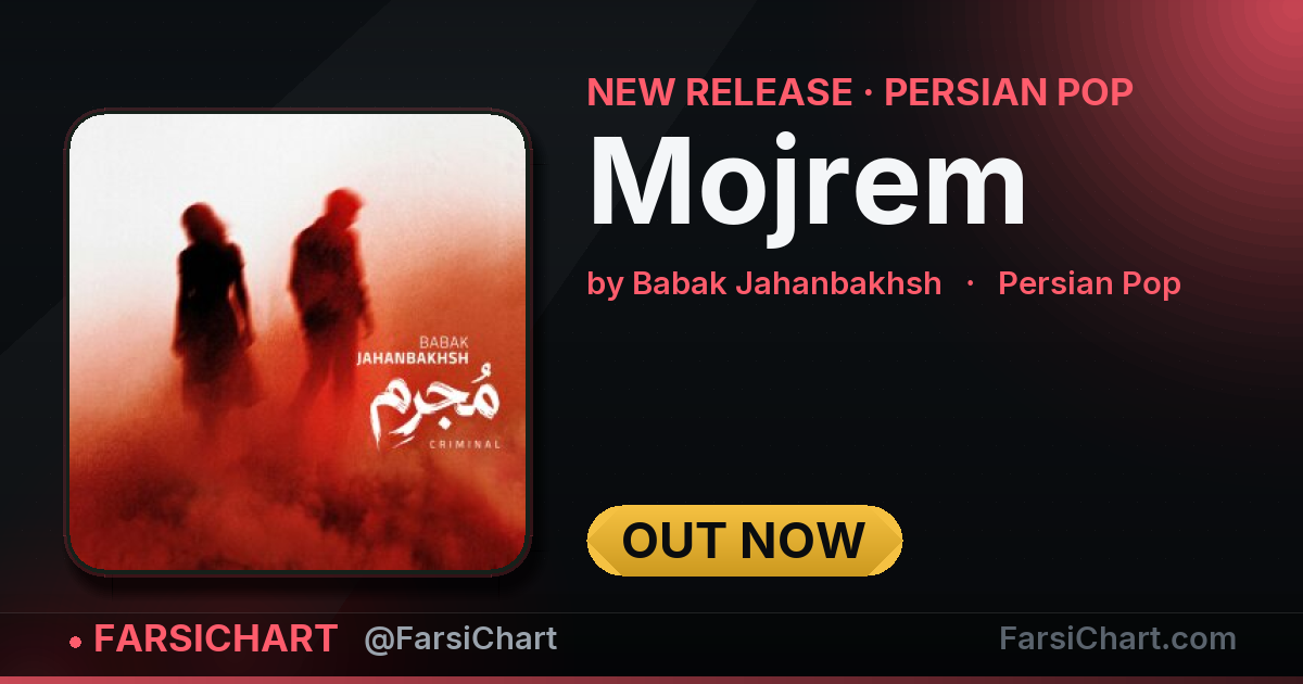 New release from Babak Jahanbakhsh: "Mojrem"