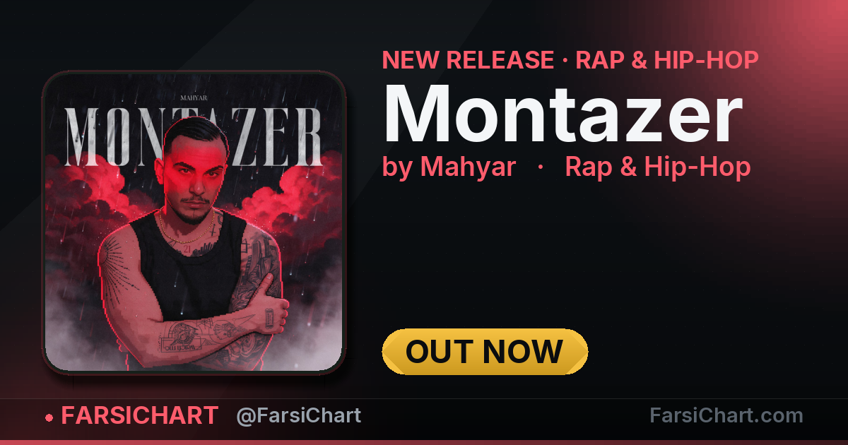 New release from Mahyar: "Montazer" — Persian music chart · FarsiChart