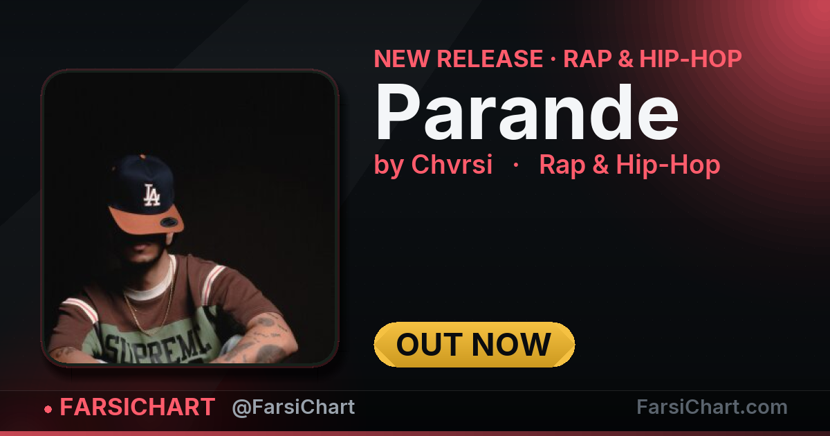 🆕 آهنگ جدید Chvrsi منتشر شد: «Parande»