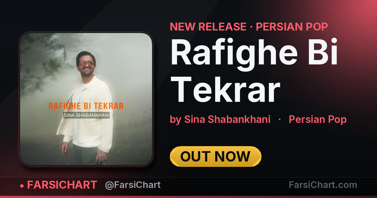 New release from Sina Shabankhani: "Rafighe Bi Tekrar" — Persian music chart · FarsiChart