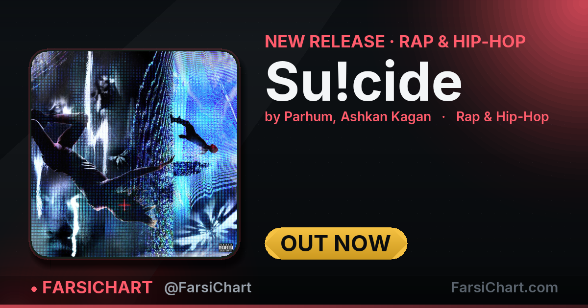 🆕 آهنگ جدید Parhum, Ashkan Kagan منتشر شد: «Su!cide»