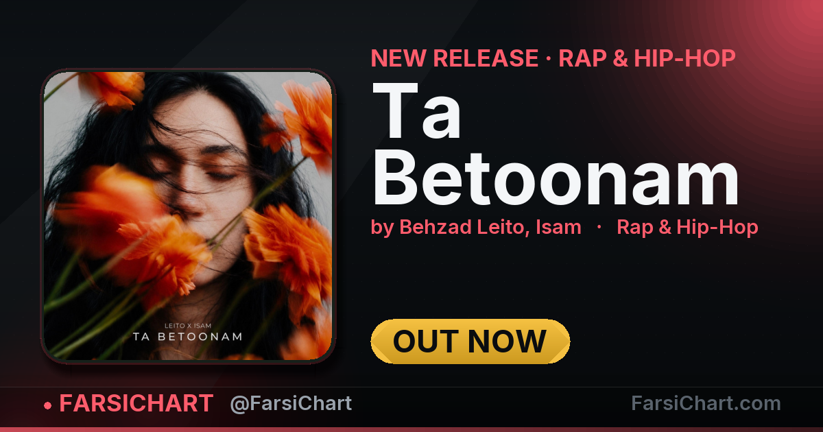 New release from Behzad Leito, Isam: "Ta Betoonam" — Persian music chart · FarsiChart