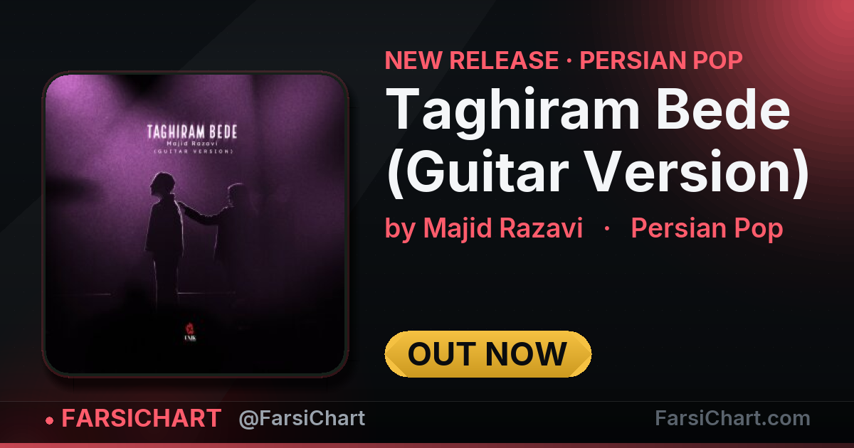 🆕 آهنگ جدید Majid Razavi منتشر شد: «Taghiram Bede (Guitar Version)»