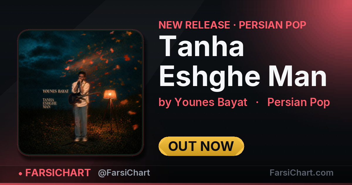 New release from Younes Bayat: "Tanha Eshghe Man" — Persian music chart · FarsiChart