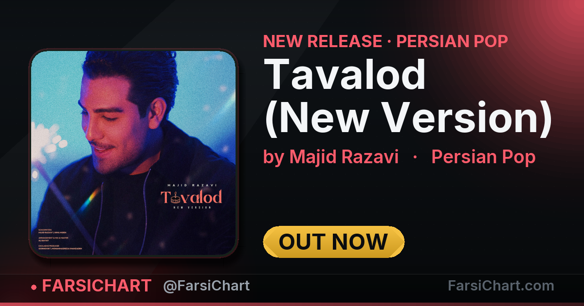 🆕 آهنگ جدید Majid Razavi منتشر شد: «Tavalod (New Version)»