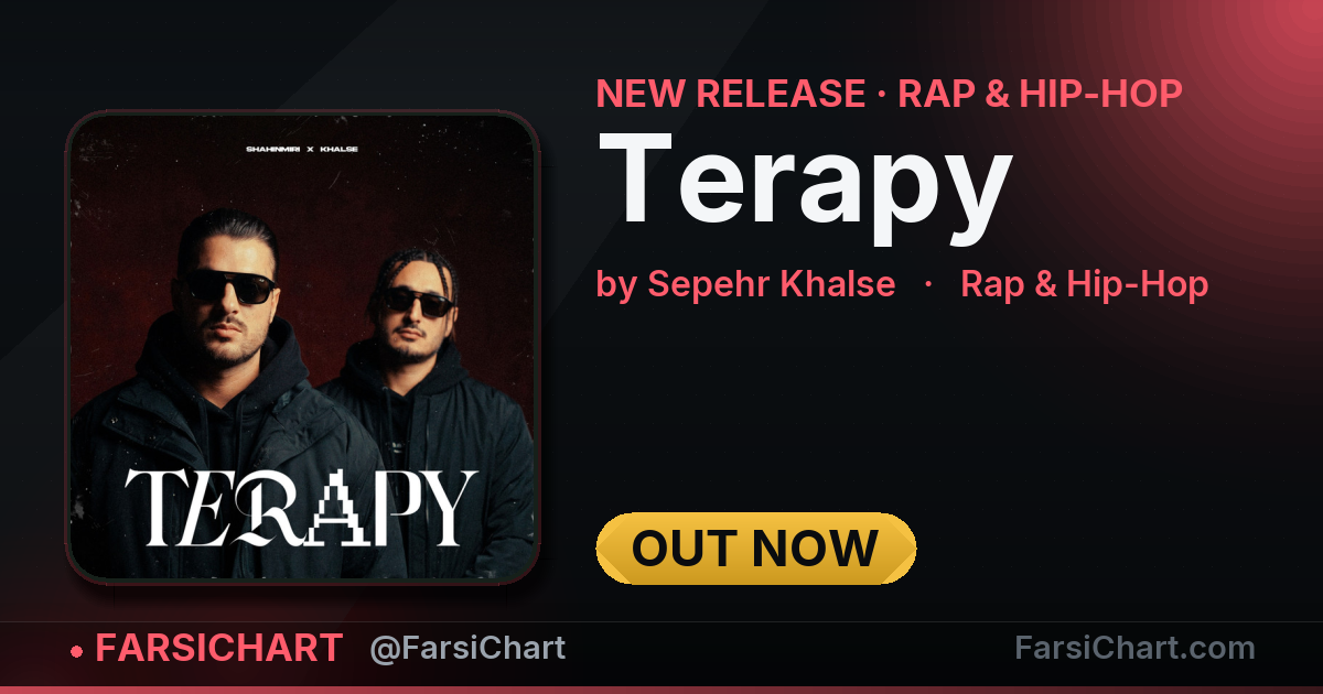 🆕 آهنگ جدید Sepehr Khalse منتشر شد: «Terapy»