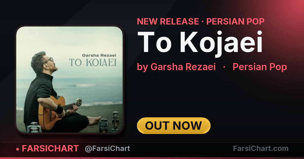 New release from Garsha Rezaei: "To Kojaei"