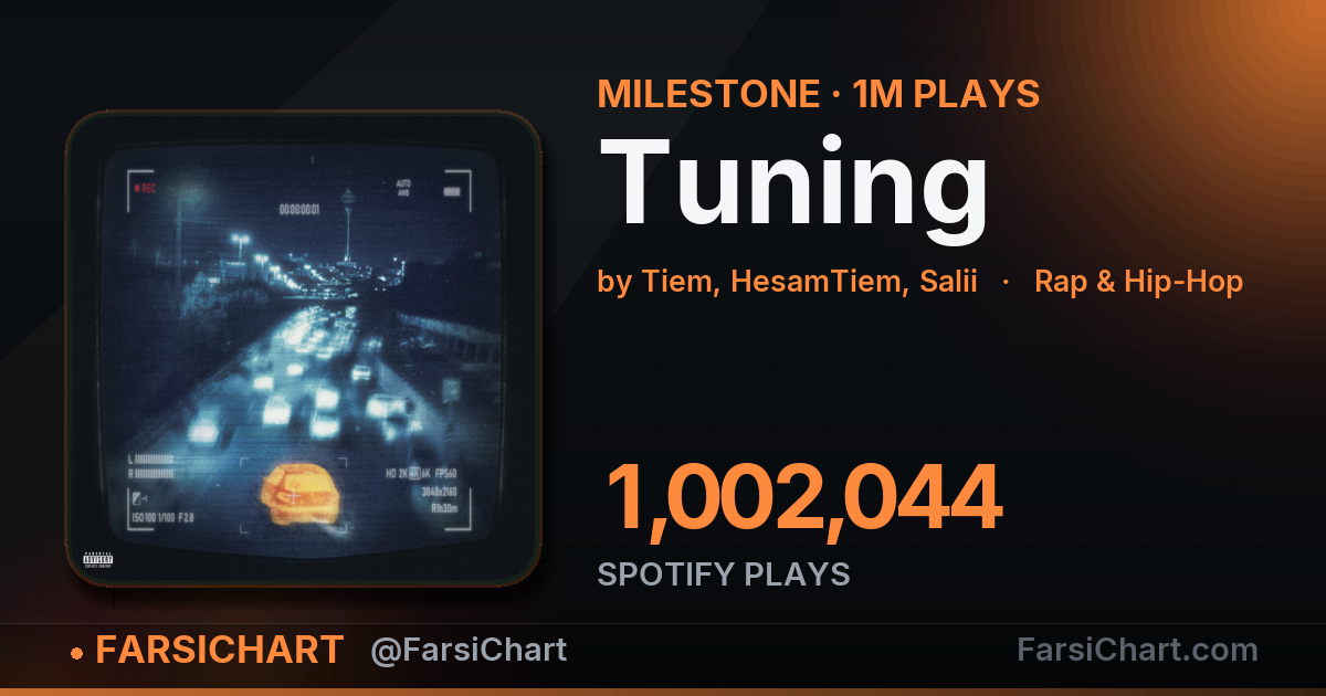 «Tuning» از مرز ۱ میلیون پخش گذشت «Tuning» از مرز ۱ میلیون پخش گذشت — چارت موسیقی ایران · فارسیچارت