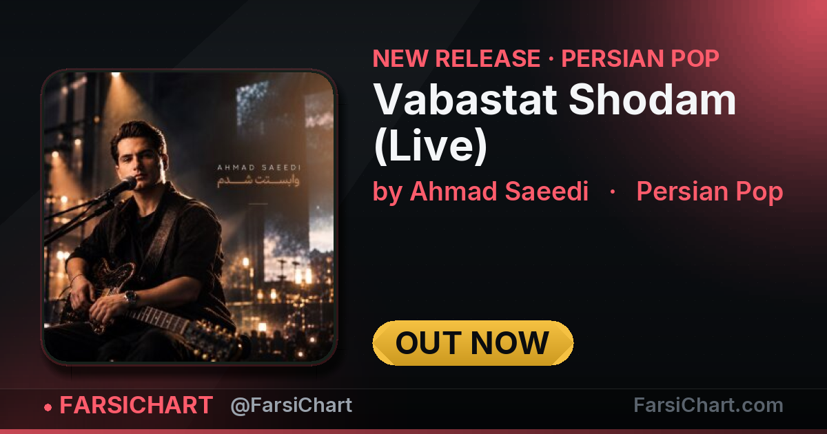 New release from Ahmad Saeedi: "Vabastat Shodam (Live)" — Persian music chart · FarsiChart