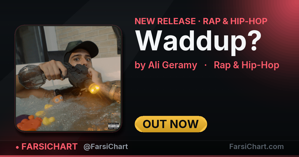 آهنگ جدید علی گرامی منتشر شد: «Waddup?» آهنگ جدید علی گرامی منتشر شد: «Waddup?» — چارت موسیقی ایران · فارسیچارت